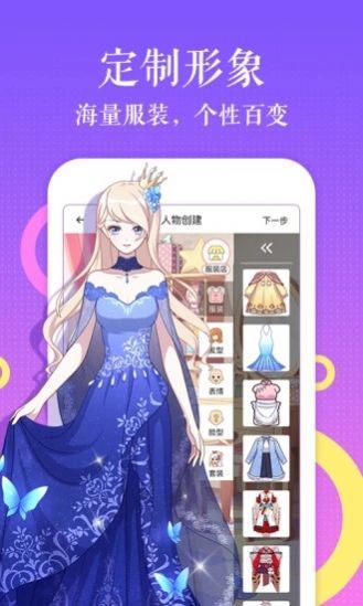 奇漫屋app 截图3