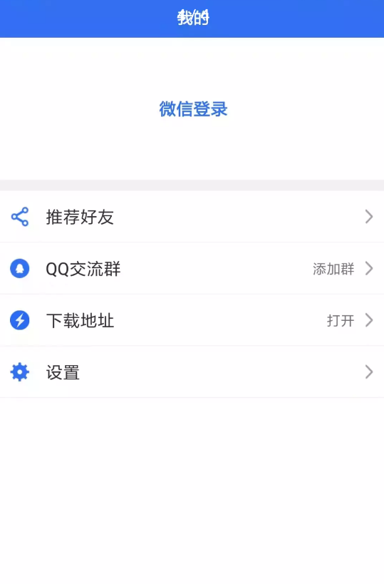 淘陶 截图3