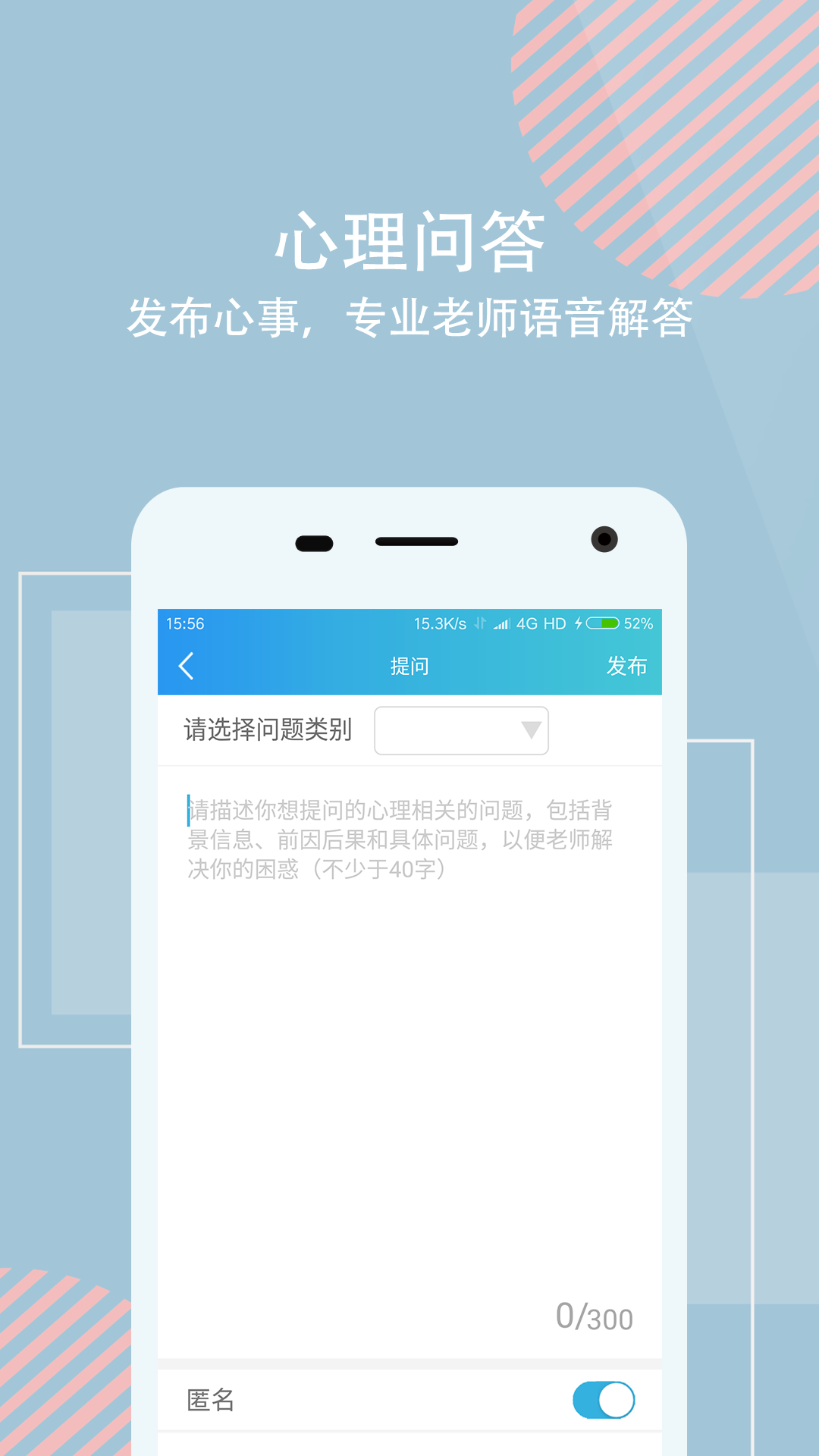 话心app 截图2