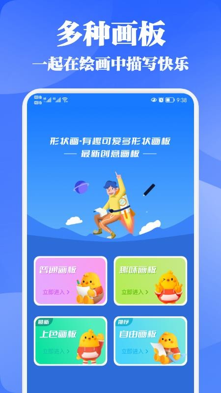 乐涂填色app 截图1