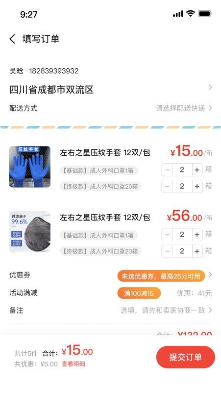 橙安优品手机版 截图2