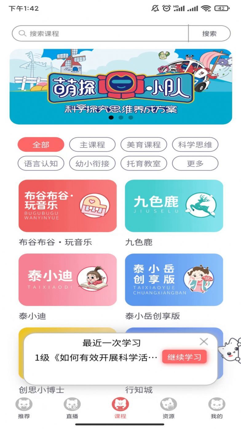 泰岳幼师笔记 截图4