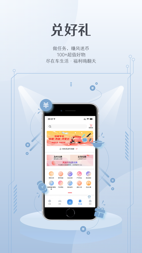 风光e家app 截图4