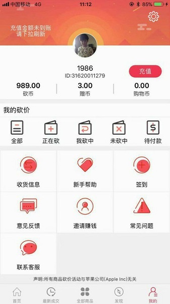 闪电购抢货软件 截图3