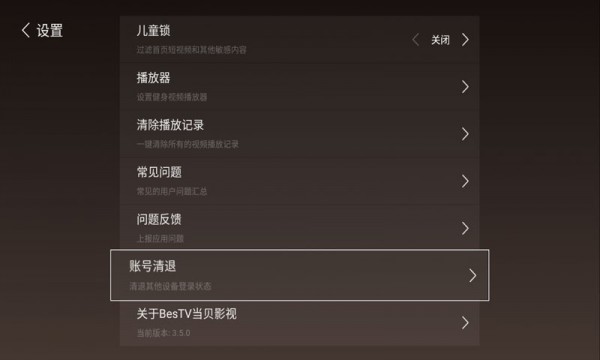 云播影院app 截图4