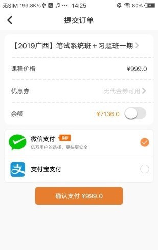 华政公考培训 截图1