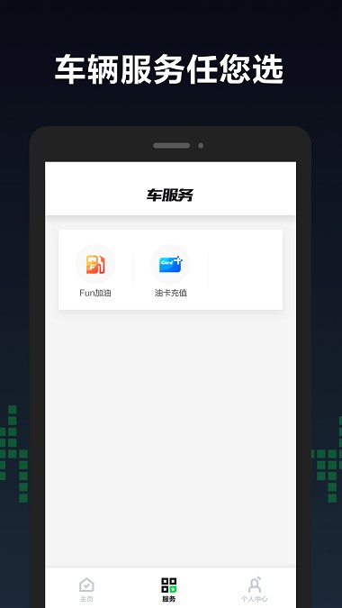 GoFun车商城平台2.0.5 截图4