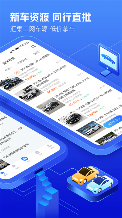 车300二手车 截图3
