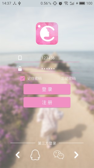 幸孕 截图3