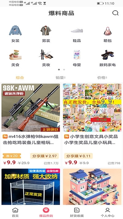 百度度小店 截图2