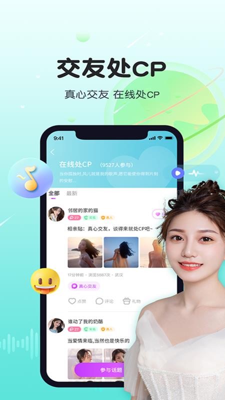 暖暖心语聊天app 截图1