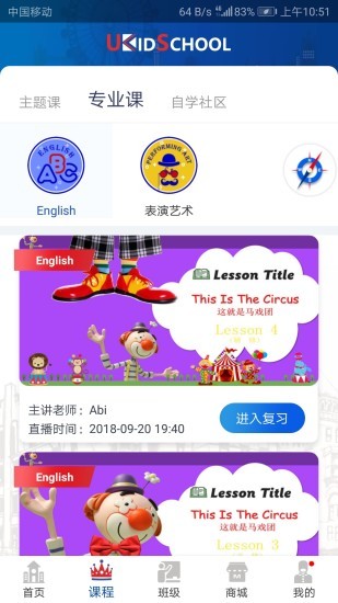 ukidschool英语 3.5.5 1