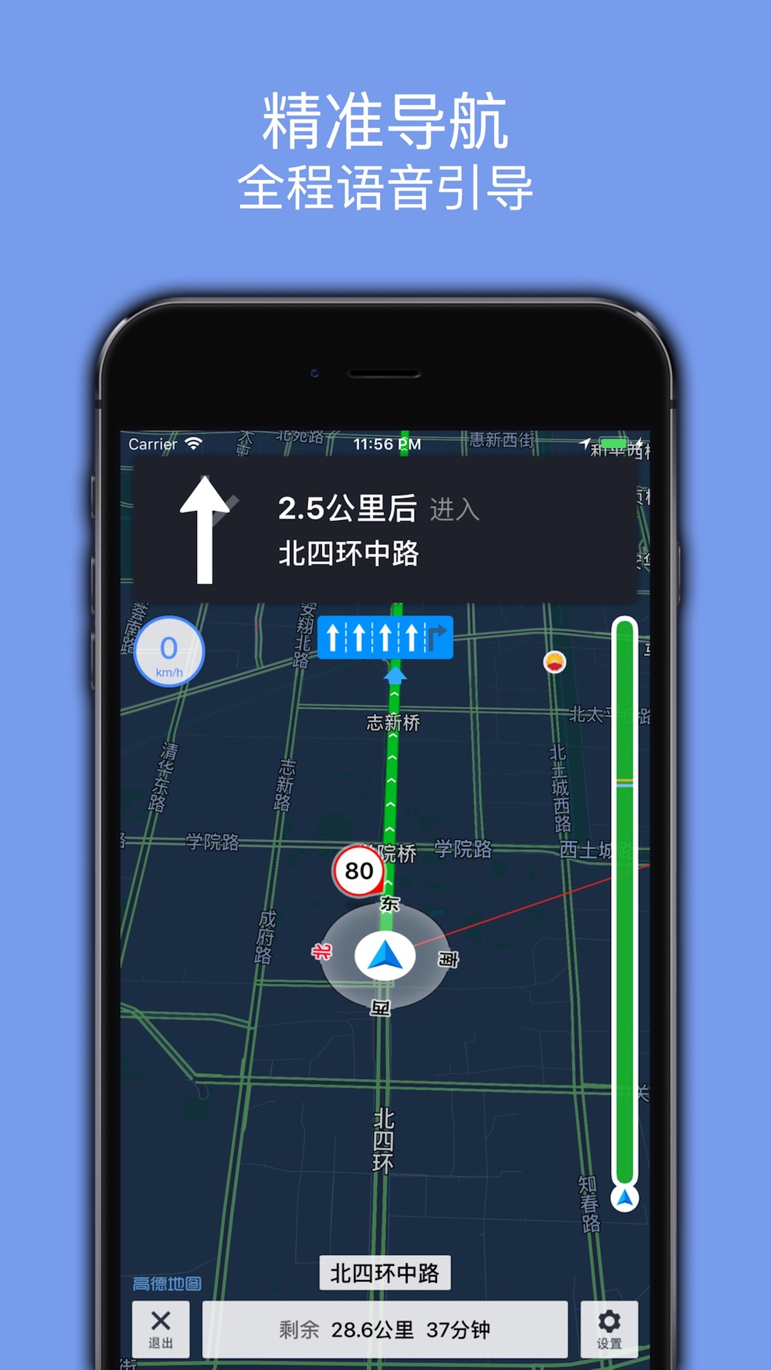 百斗导航app 截图3