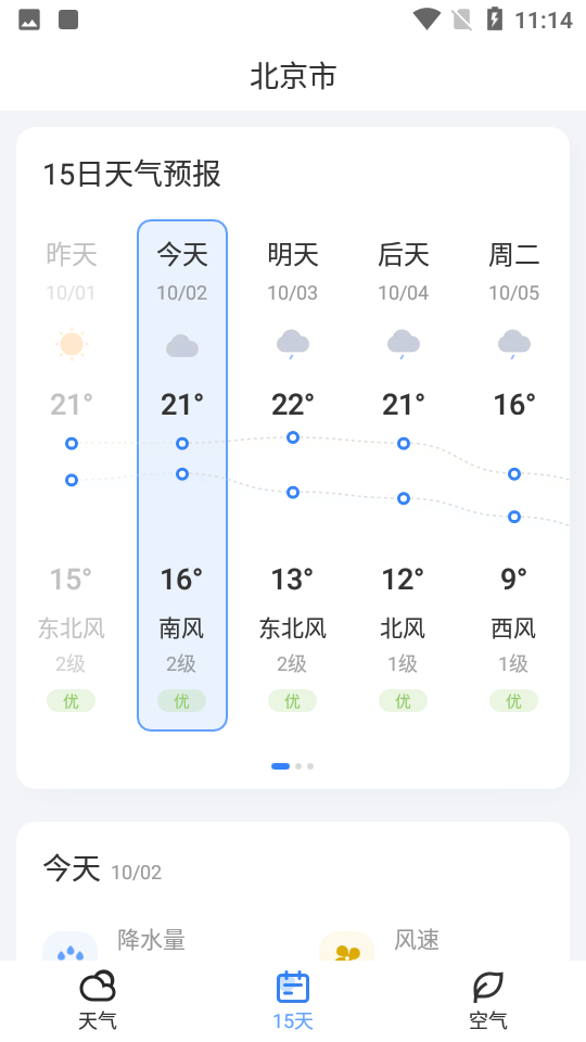 一号天气预报