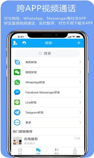 亲爱的翻译官app 截图2