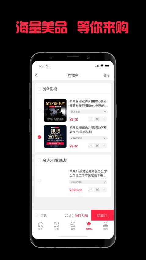 令钱购APP 截图5