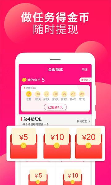 省鸥软件 截图3