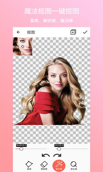 抠图合成app 截图3