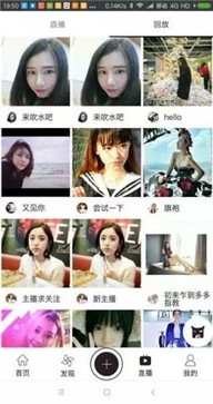 异趣直播app 截图2