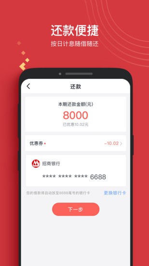 晋享app 截图2