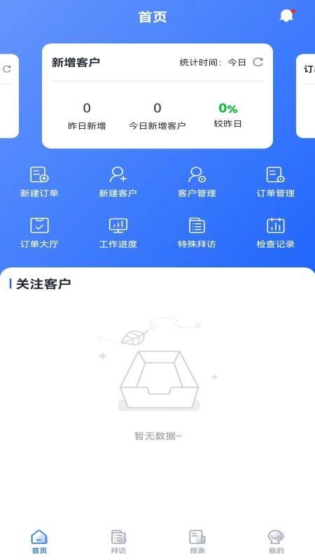 惠批销客 截图3