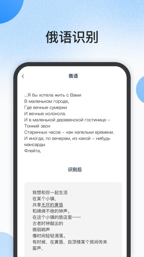 藏语识别君APP 截图4