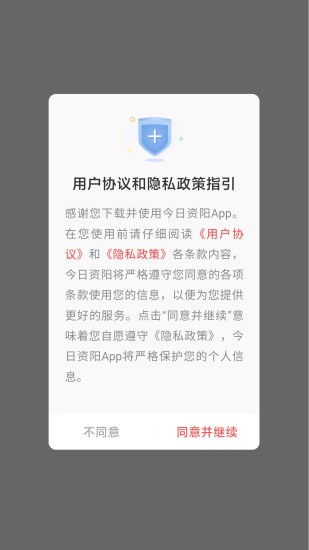 今日资阳app 1.3.8 截图1