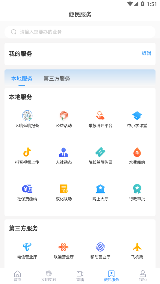 兰陵首发 截图3