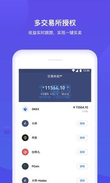 bitkeep最新版本 截图2