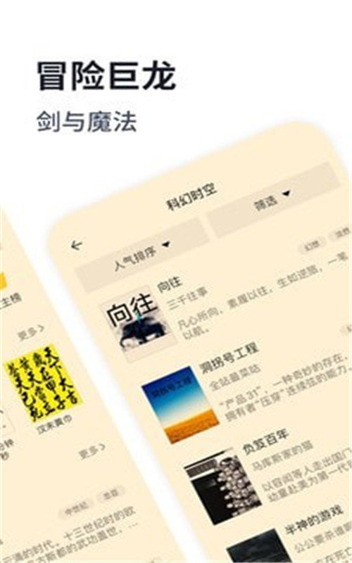 独阅读APP 截图2