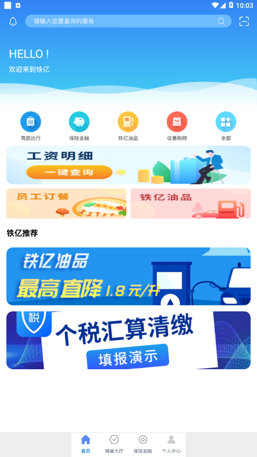 铁亿 截图3