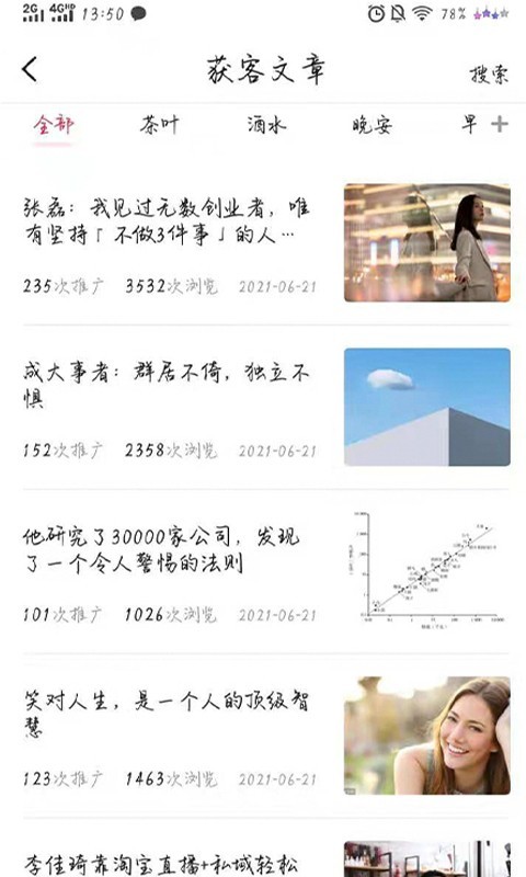 墨多app 截图1