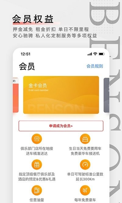 本森bensonapp 截图4