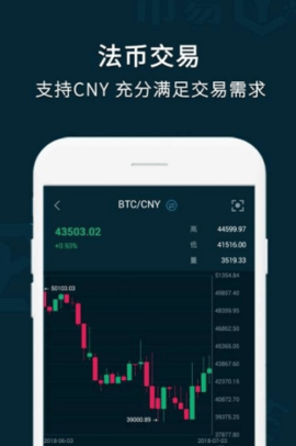 币易coinyee登录 截图1