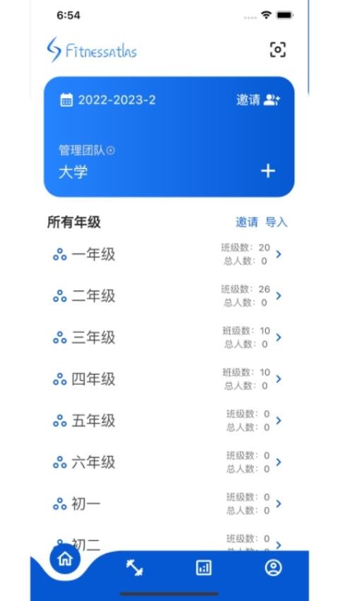 体测圈 截图3