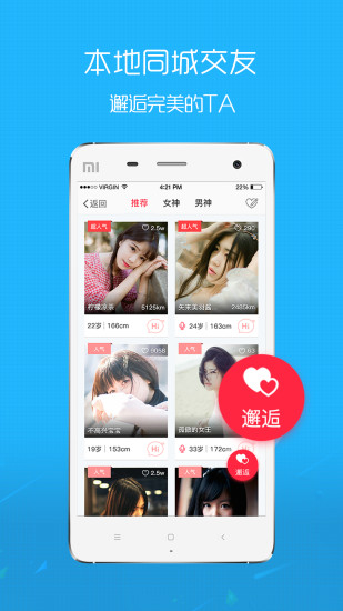 罗定e天空app 3.3.13 截图3