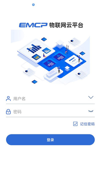 云联物通 截图4