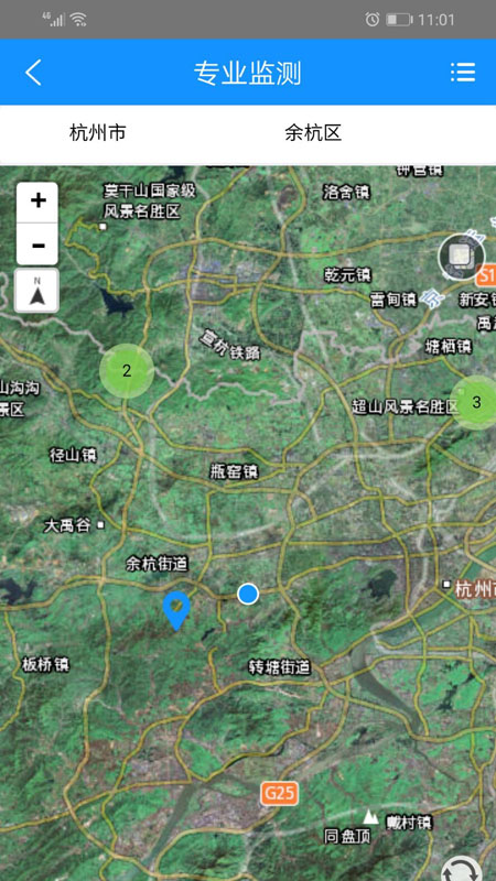 地灾智防app 4.4 截图2