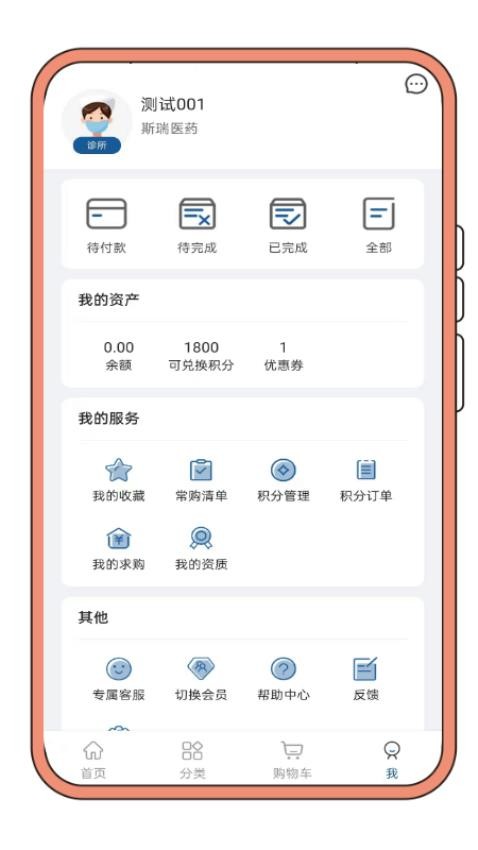 斯瑞e药购APP 截图3