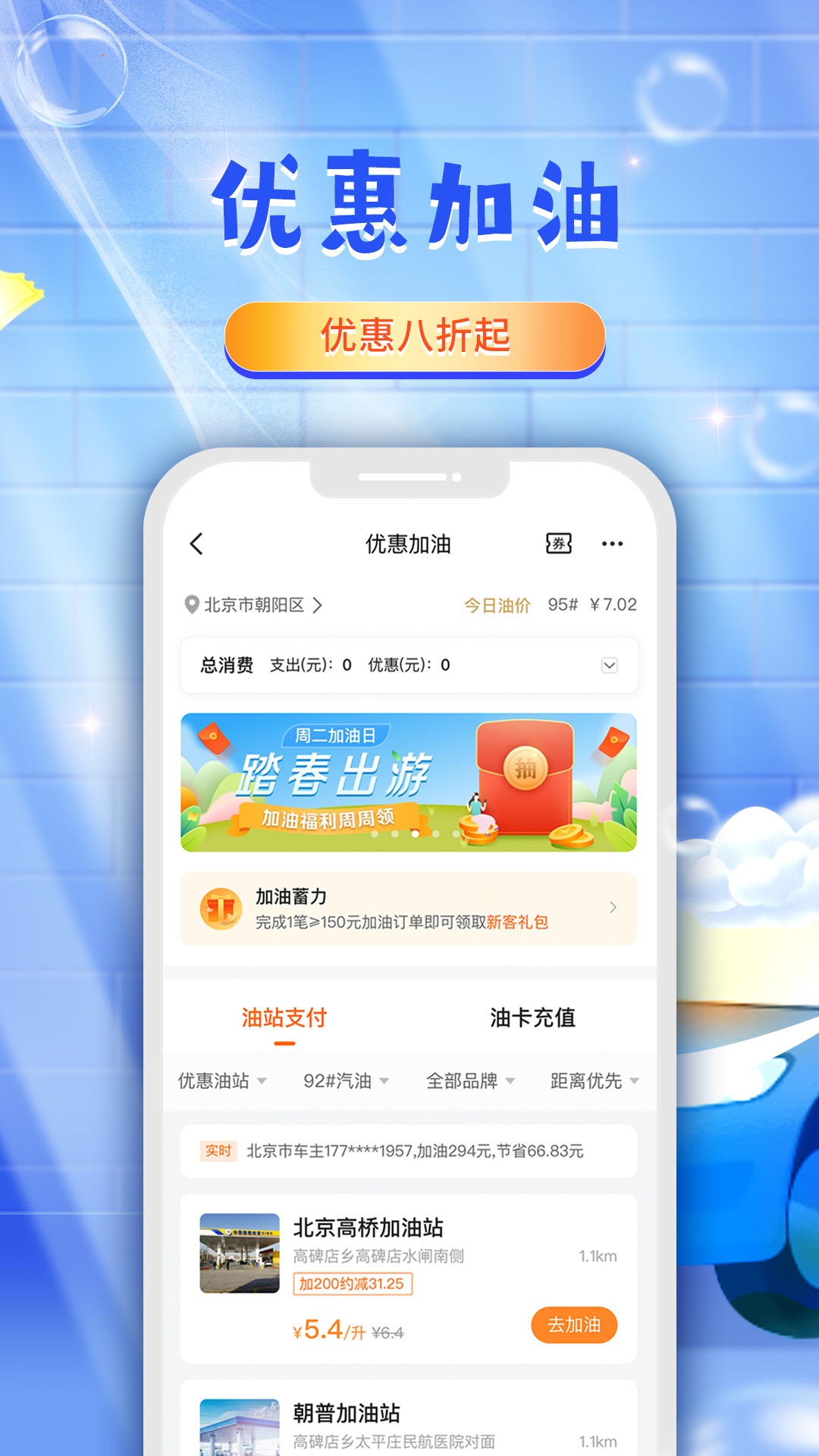 平安好车主app 截图1