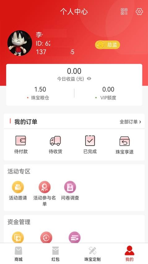 恒朗源来 截图3