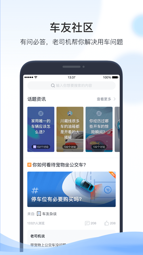 凯励程app下载版 截图2