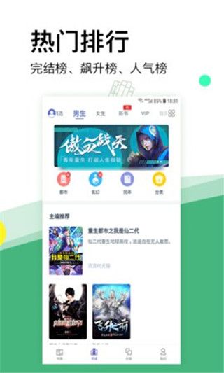 内涵小说 截图2