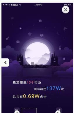 爱房通1.0 截图2