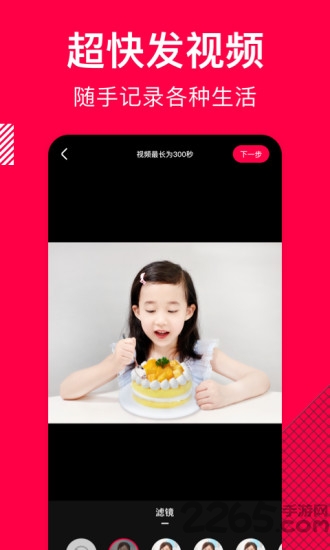 香哈菜谱app v9.5.5 安卓版 截图4