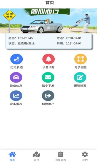 车连星软件 截图4