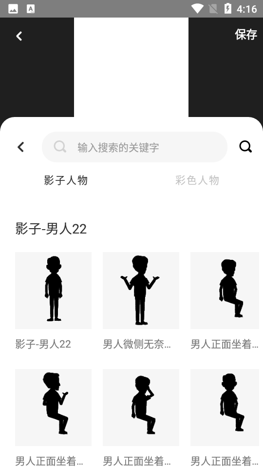 多漫app 截图3