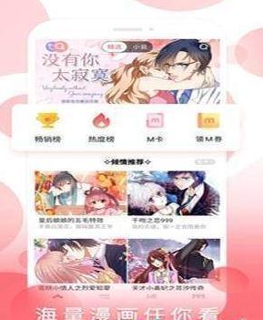 小漫漫画 截图2