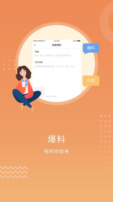 开封Plus客户端 截图1