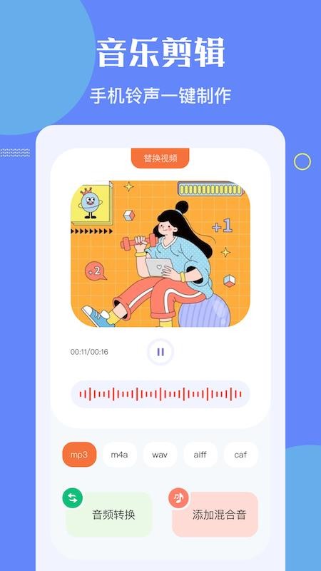 洛雪音乐编辑 截图3